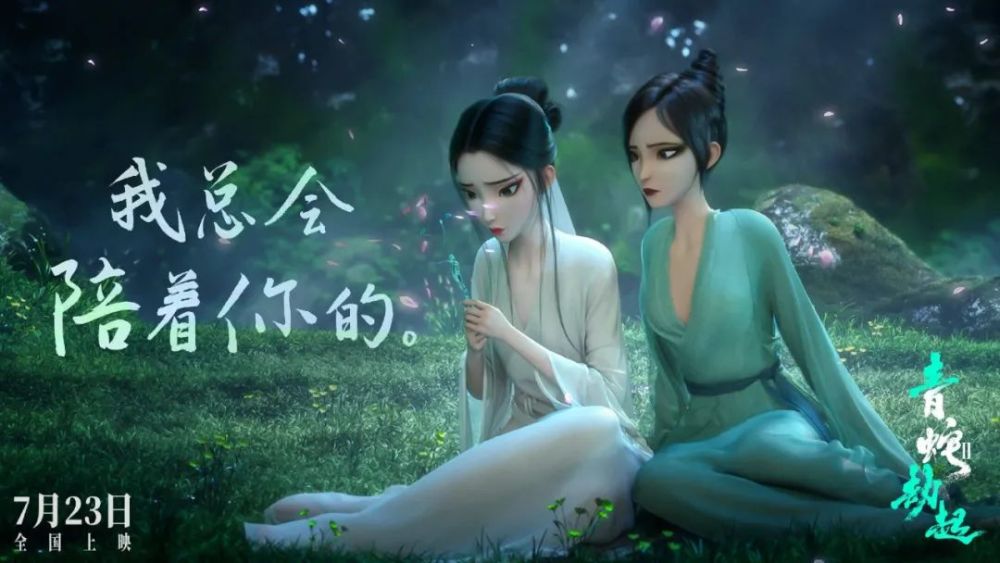 《白蛇2》：国漫的崛起，中国神话宇宙的起点！