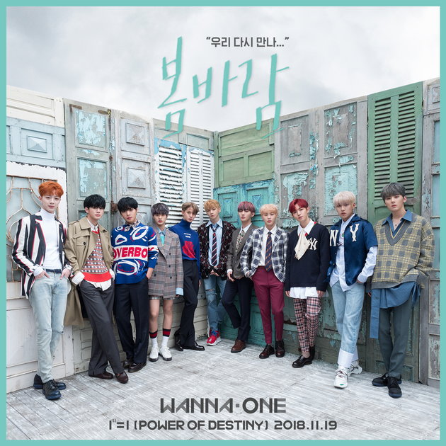 WannaOne预告照清新养眼 公开主打曲名《春风》