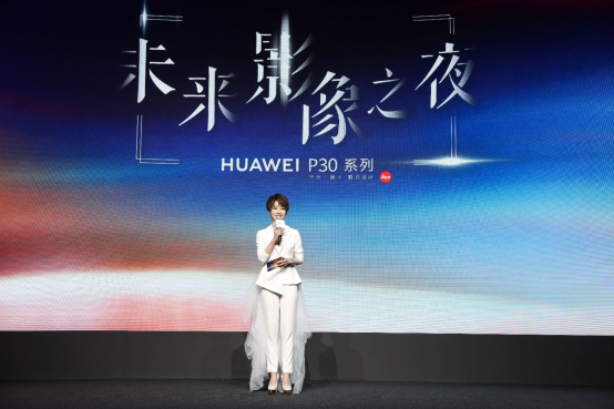 HUAWEI P30未来影像之夜启幕 华为不断向时尚艺术进阶