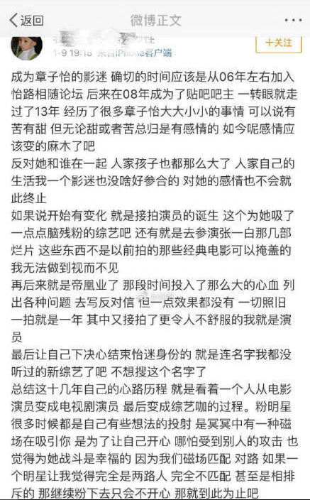 　　近日网上路透爆料，章子怡确认加盟妻子的浪漫旅行第二季，谁知章子怡粉丝发布长文宣布正式脱粉，最后脱粉事件愈演愈烈，章子怡贴吧吧主脱粉还登上了热搜，获得各路网友的关注。正当网上各执一词时，章子怡吧真正的大吧主，微博名为@止水叔叔 的网友站出来说话了：“要脱就脱，脱了几百回粉怎么还没脱完，兄弟?贴吧吧主难道不是我吗?……”原来，脱粉网友只是一位小吧主，真正的大吧主并未脱粉，还很气愤莫名背锅，担心之后章子怡吧的运营。2.png