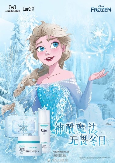 天猫超级品牌日X珂润 携手艾莎女王 无畏冬日冰雪